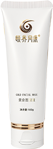 黄金面膜液